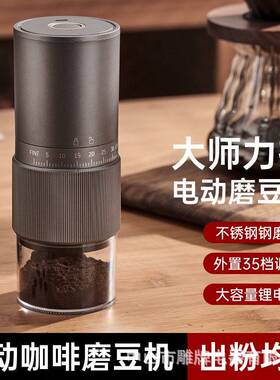 咖啡研磨机电动磨豆机家用小型磨粉器全自动意式研磨器调节粗细