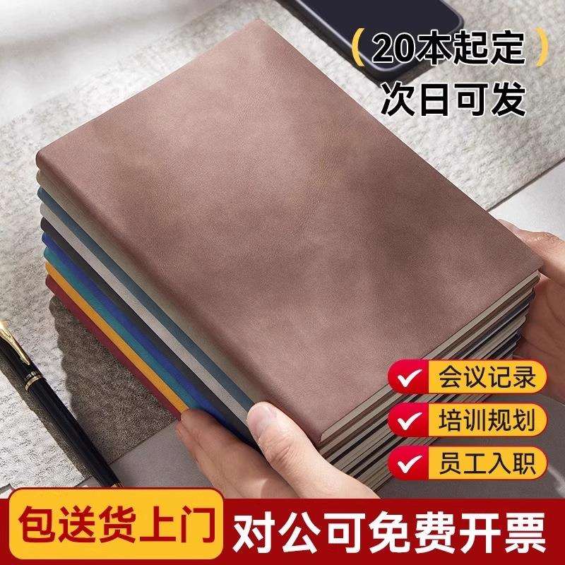 5笔企本办公室会议公司业l记ogo羊巴皮软抄记事325A本会议本压印