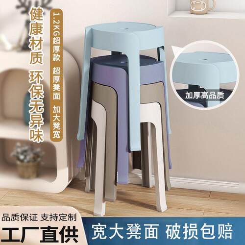 加厚家用可叠放圆凳餐凳简约椅子时尚创意风车凳防滑塑料凳子