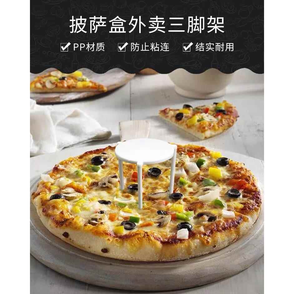 披萨架子一次性三角架工具1000只固定支撑外卖打包支架三脚架