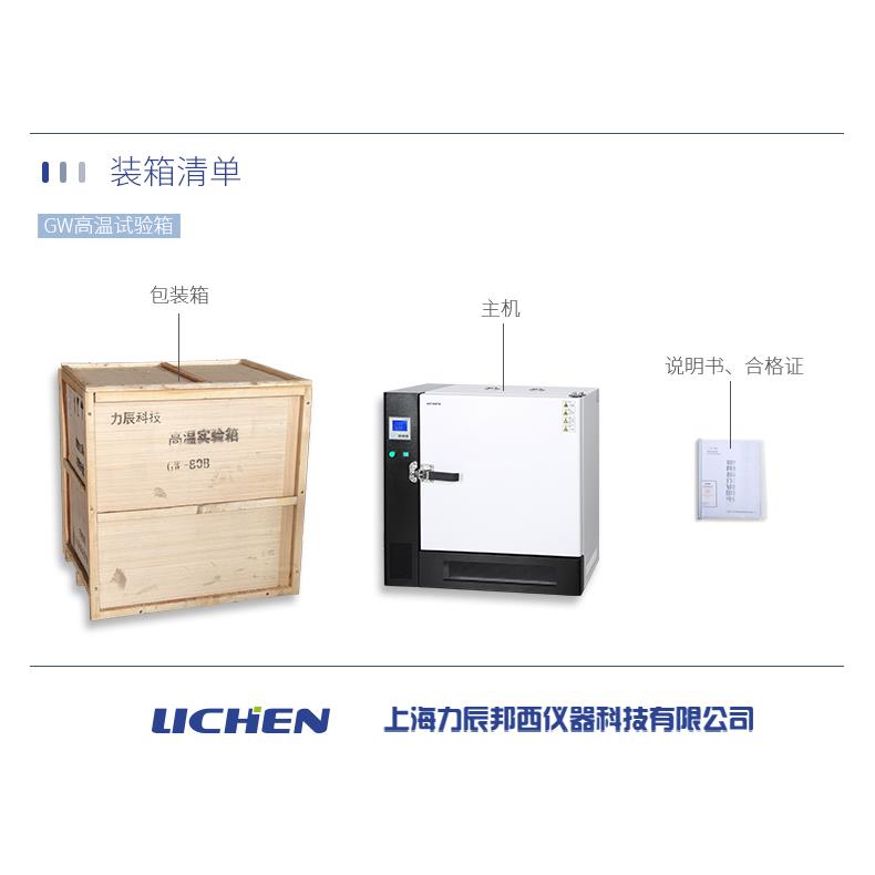力辰高温试验箱烘箱恒温干燥箱老化试验箱熔喷布模具加热箱500℃