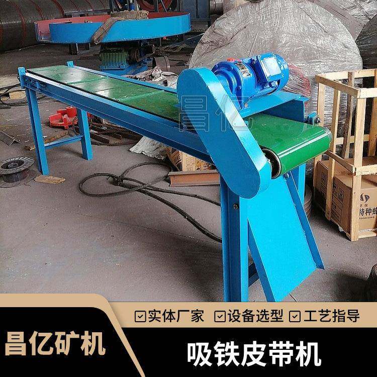 杂线铜米磁铁机自卸式皮带除铁器用于炉渣金属分离吸铁设备