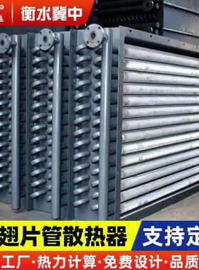 GL翅片管散热器无缝钢管轧制铝翅片管空气加热冷却钢铝复合散热器