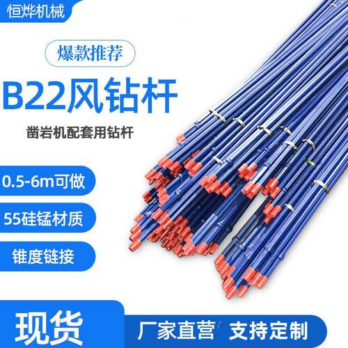 煤矿隧道用风钻杆凿岩钎杆 H22采矿用钻杆 B22风钻杆