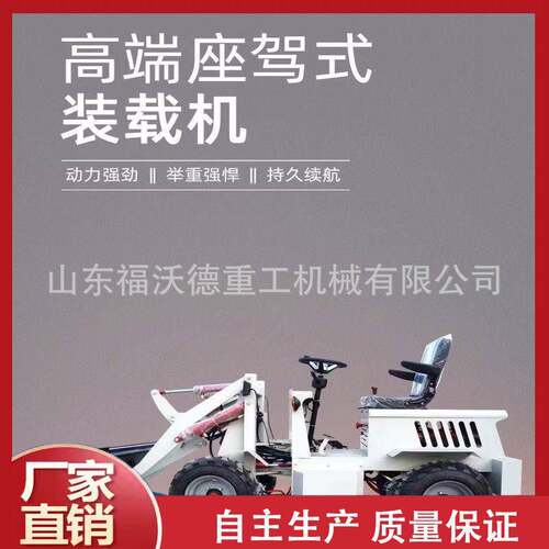 外贸出口款小型电动装载机家用农用养殖场清粪建筑工地推土机
