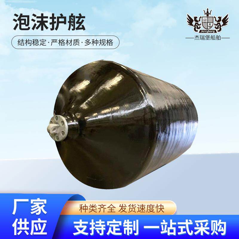 泡沫护舷聚氨酯护舷EVA靠球泡沫填充护舷漂浮橡胶护舷厂家
