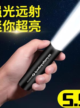 手电筒可充电超亮远射户外家用小便携小型迷你耐用儿童灯led