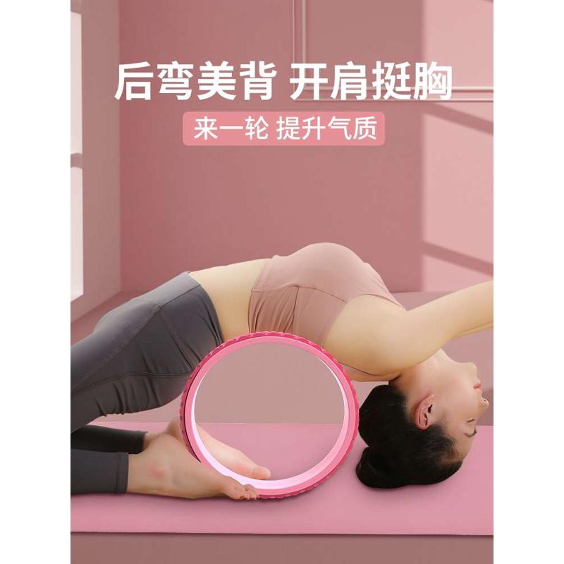瑜伽轮后弯开背舒缓瑜伽器材圈环彩色滚背后弯滚筒普拉提圈弯腰