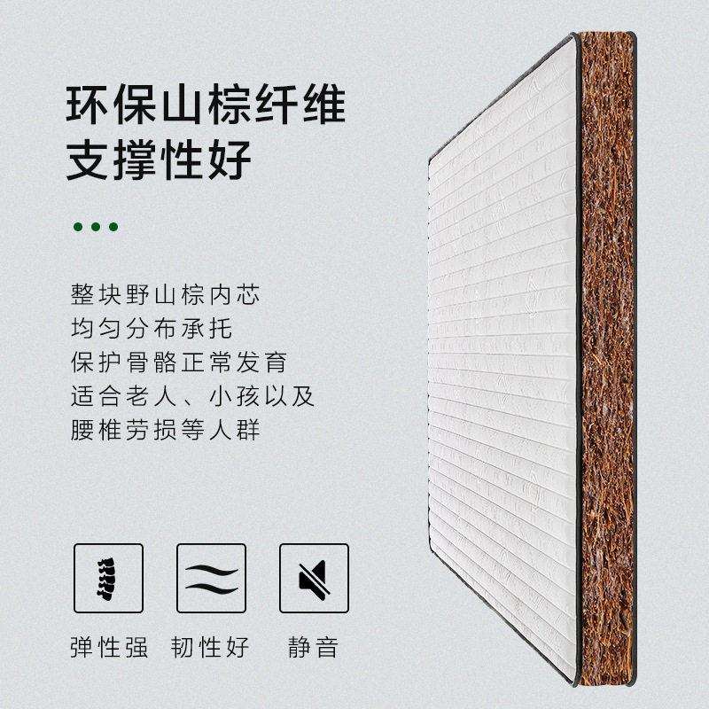 家用榻榻米天然山棕床垫席梦思儿童可用护脊加硬垫18cm山棕薄垫子