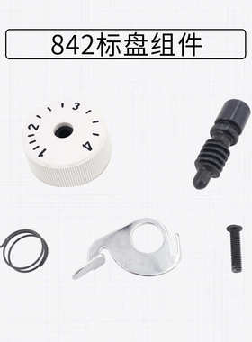 工业缝纫机配件 842双针标盘组件 平双针标盘调针距组件