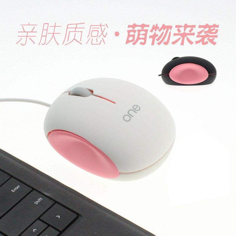 Cable egg mouse egg small male and female laptop desktop|msdalam kategori Perkakasan komputer/monitor/Komputer Zhou Bian, Mouse berwayar - dari Buy2taobao.com untuk memberikan perkhidmatan ejen Taobao profesional membeli
