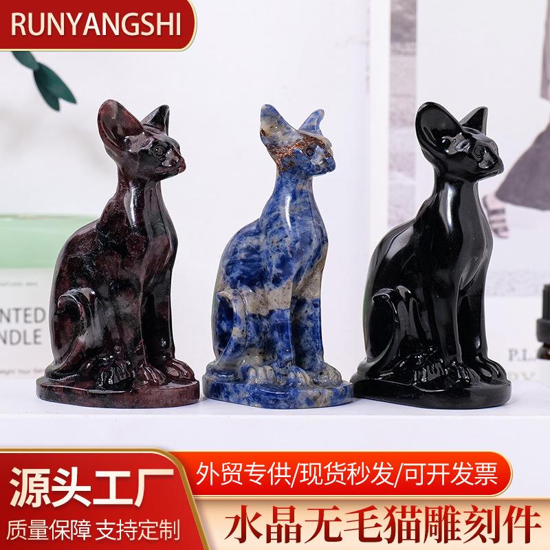 天然水晶无毛猫雕刻件原石打磨埃及猫小雕像家居装饰礼物摆件