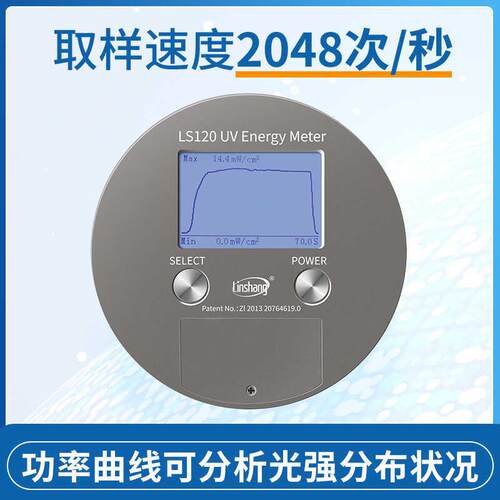 LS133能量计led光源LS128紫外曝光能量测试仪高压汞灯UV能量计