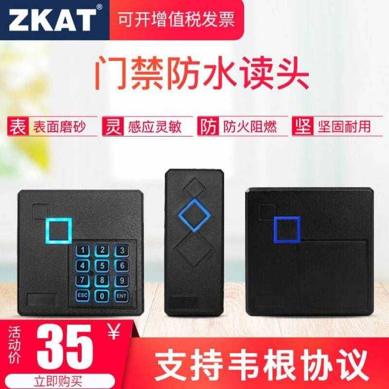 ZKAT/兆控门禁读卡器WG26/WG34读头刷ID/IC卡门禁控制器韦根协议