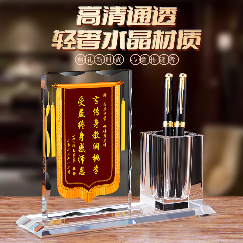 水晶锦旗定制感谢医生赠送老师物业服务月嫂月子中心美容院幼儿园