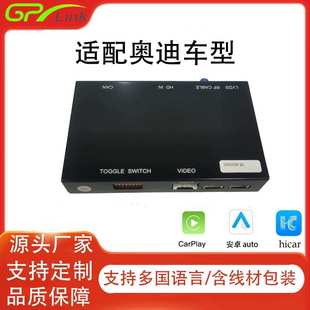 支持 无线Carplay解码 Hicar youtube 器 安卓auto 适用AUDI低配