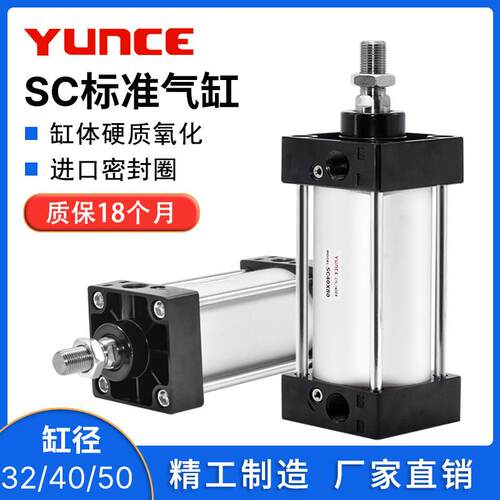 SC标准气缸32/40/50X50X75X100X125X150X160X175X200X250*300-S