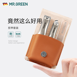 德国MR.GREEN指甲套装指甲剪钳家用工具格林先生斜口耳勺定制