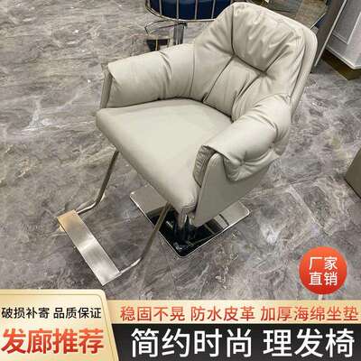 热卖高端网红理发店椅子发廊专用美发剪发烫染椅美发店升降座椅
