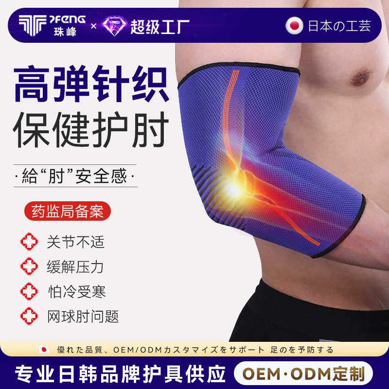 薄款针织运动护肘关节袖套篮球羽毛球护手臂健身加压弹力透气护具,运动/瑜伽/健身/球迷用品,运动护肘/护臂,淘宝优惠券,粉丝福利购,淘宝优惠卷