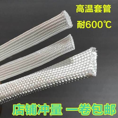 高温套管 耐600度 玻璃纤维套管 定纹管 编织管30MM 40MM 50MM