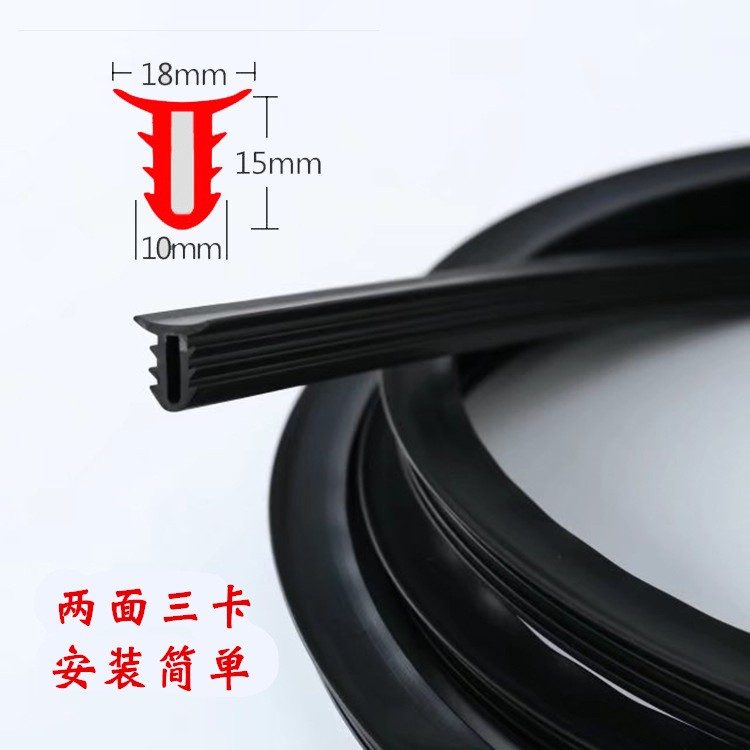 汽车中控台密封条防尘前挡风玻璃噪仪表缝隙异响隔音胶条静音条