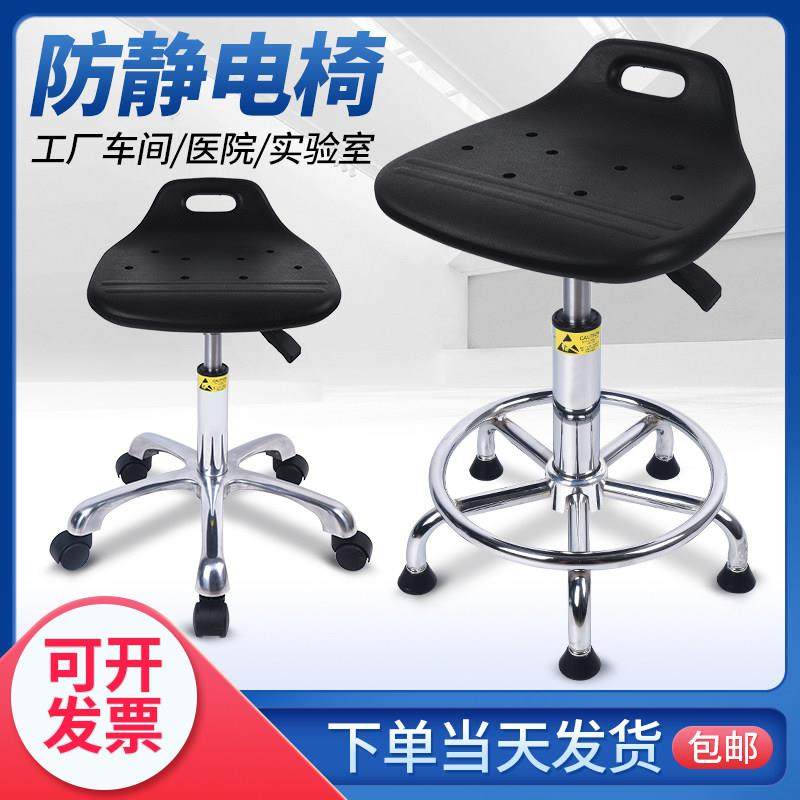 防静电凳子无尘车间实验室工厂可升降旋转工作凳吧台椅PU发泡凳子,商业/办公家具,酒吧椅,淘宝优惠券,粉丝福利购,淘宝优惠卷