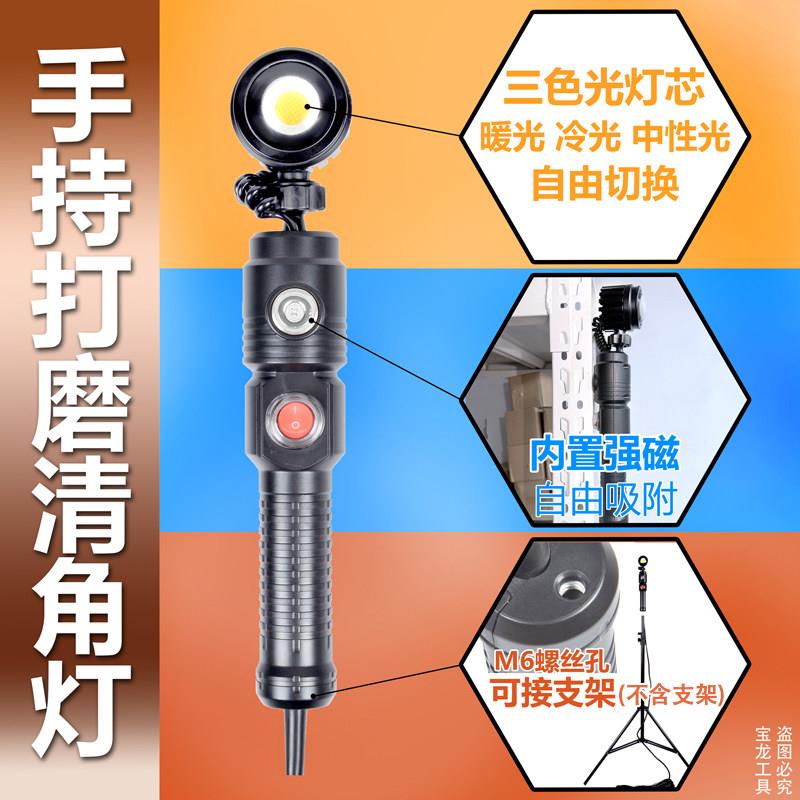 高亮射灯手持墙面打磨清角灯照明LED工地施工工作维修灯充电无线