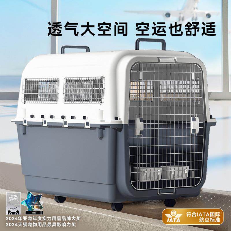 国航版特大号宠物航空箱猫咪狗狗出行专用飞机托运箱车载猫狗笼子