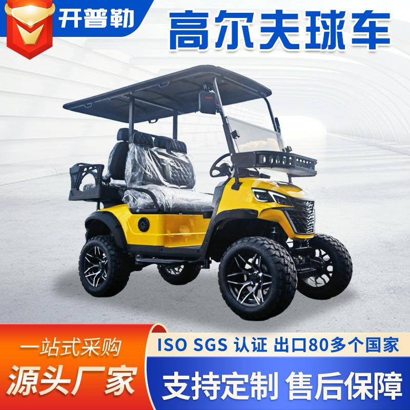 电动高尔夫球车楼盘带看景区游览沙滩越野高尔夫球车电动高尔夫车