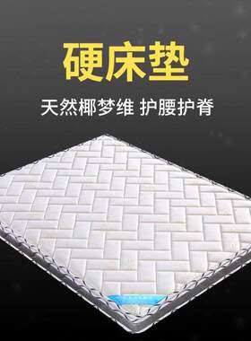 子母床用棕垫天然椰棕床垫儿童家用经济型上下床配套床垫
