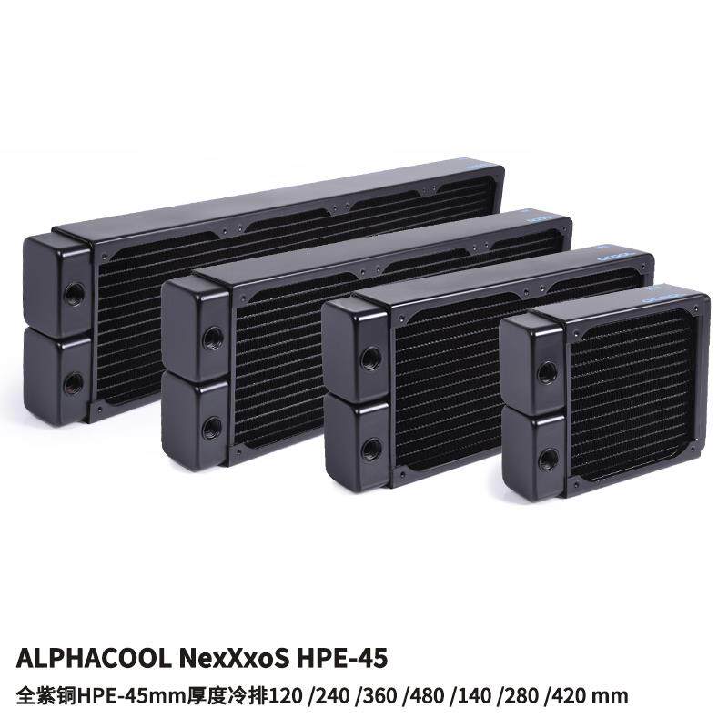 Alphacool NexXxoS全紫铜水冷排高性能散热器HPE-45厚度 120/140