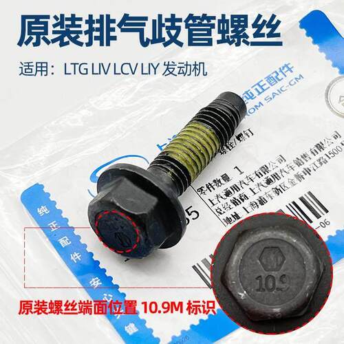 适用昂科威 ATSL XTS XT5 CT6 全新君威君越 LTG2.0T排气歧管螺丝