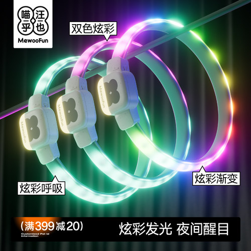 mewoofun狗狗发光项圈狗夜行灯遛狗夜灯防走失宠物发光灯吊坠狗灯