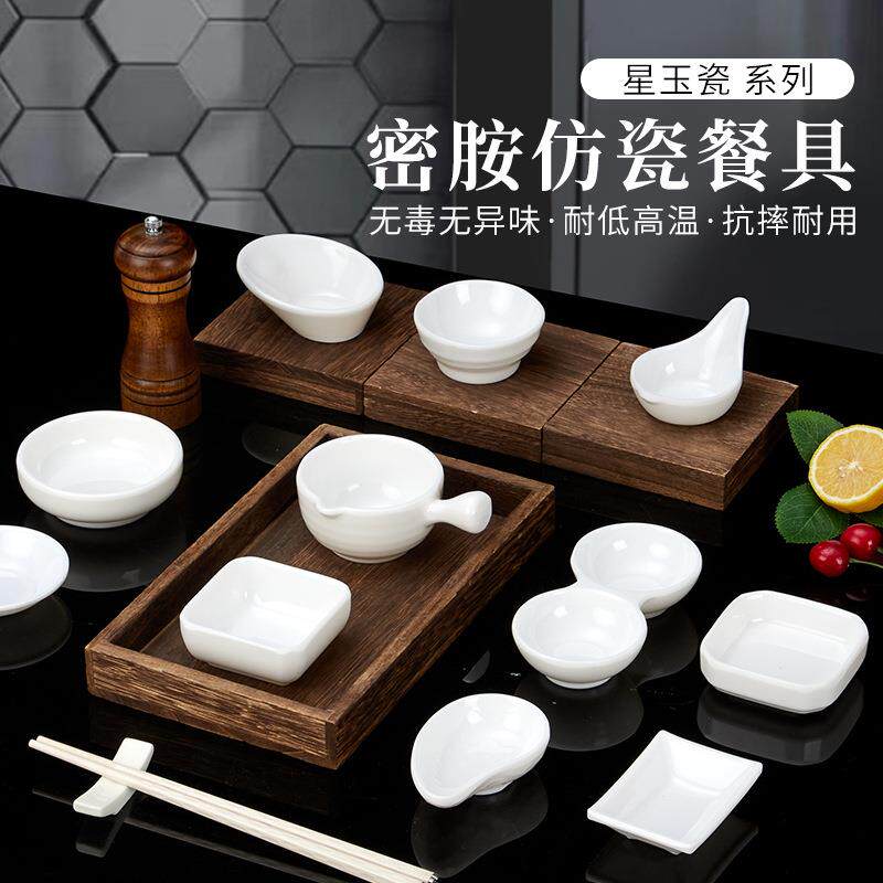 密胺餐具火锅酒店调料碟蘸料碟烤肉碟日式调味碟商用异形小料蝶子