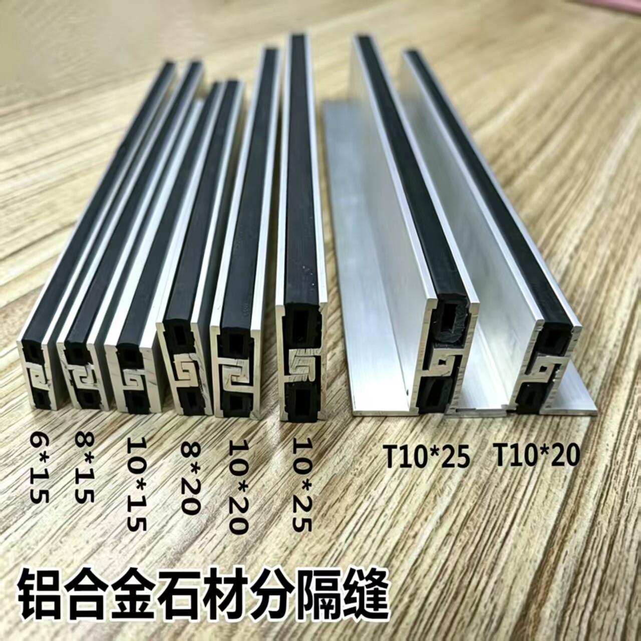 不锈钢石材分隔缝条 铝合金地面分割条适用于瓷砖 江苏生产金属分