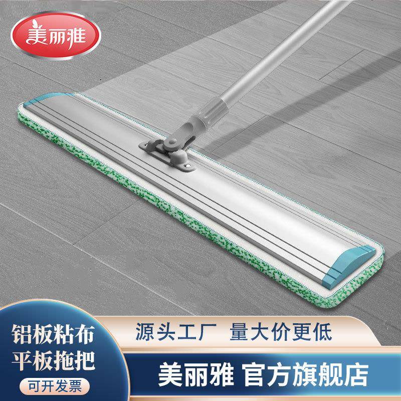 美丽雅平板拖把家用木地板地拖大号铝合金干湿两用拖地神墩布器