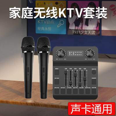 投影仪电视K歌无线麦克风家用声卡ktv回音壁唱歌设备功放蓝牙话筒