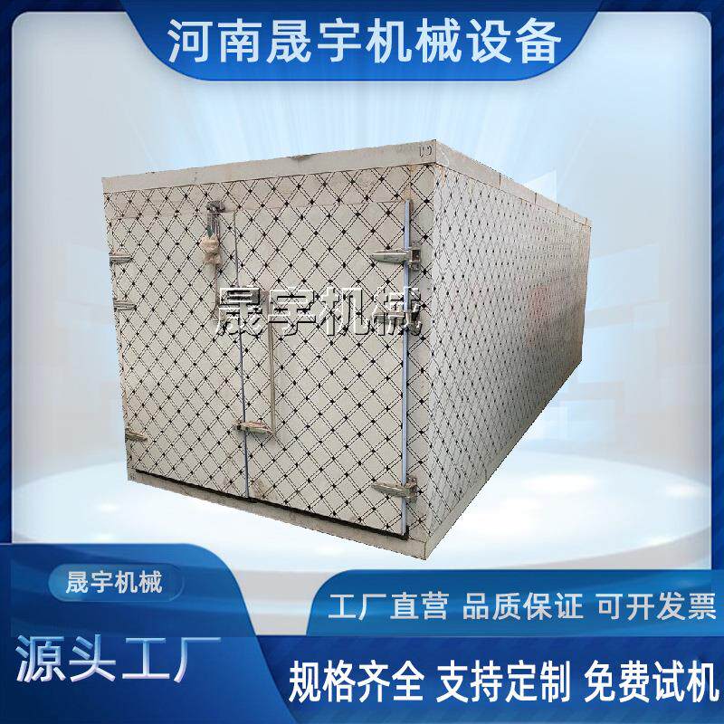 山楂干果脯烘干房 箱式热风循环干燥设备 蔬菜水果箱空气能烘干机