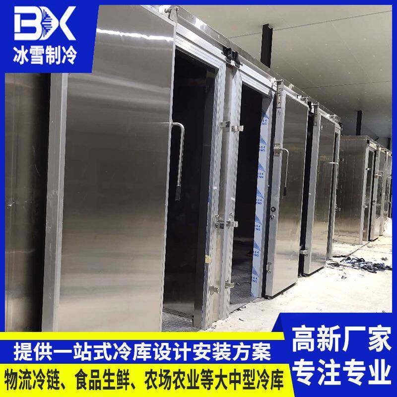 仓储物流中大型冷库工程面食馒头包子保鲜冷藏库冷库全套设备