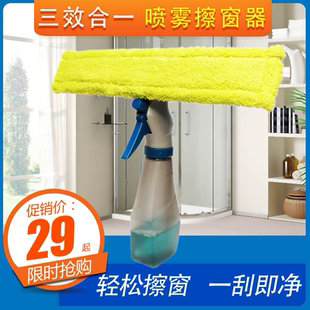 涤太太喷雾擦窗器双面玻璃刮水器带喷壶家用清洁刮浴室清洗工具