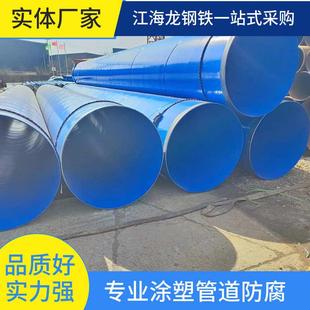 DN350煤矿用内外涂环氧树脂涂塑复合钢管 厂家优惠涂塑钢管