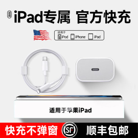 酷乐风适用ipad充电器套装iPadpro快充线苹果平板10代电脑数据线USB2018L接口Cmini6Air5充电线头第7七六