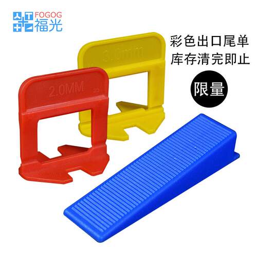 FOGOG福光外贸出口彩色贴瓷砖找平工具塑料夹子大插片夹紧砖固定