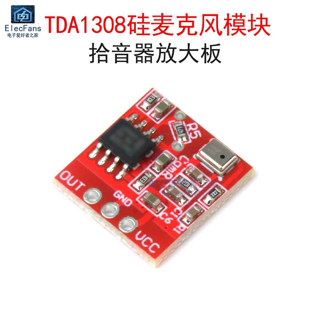 TDA1308硅麦克风 话筒前级放大器 拾音器放大板 数字咪头放大模块