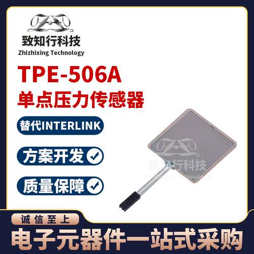 TPE-506A力传感器与测压