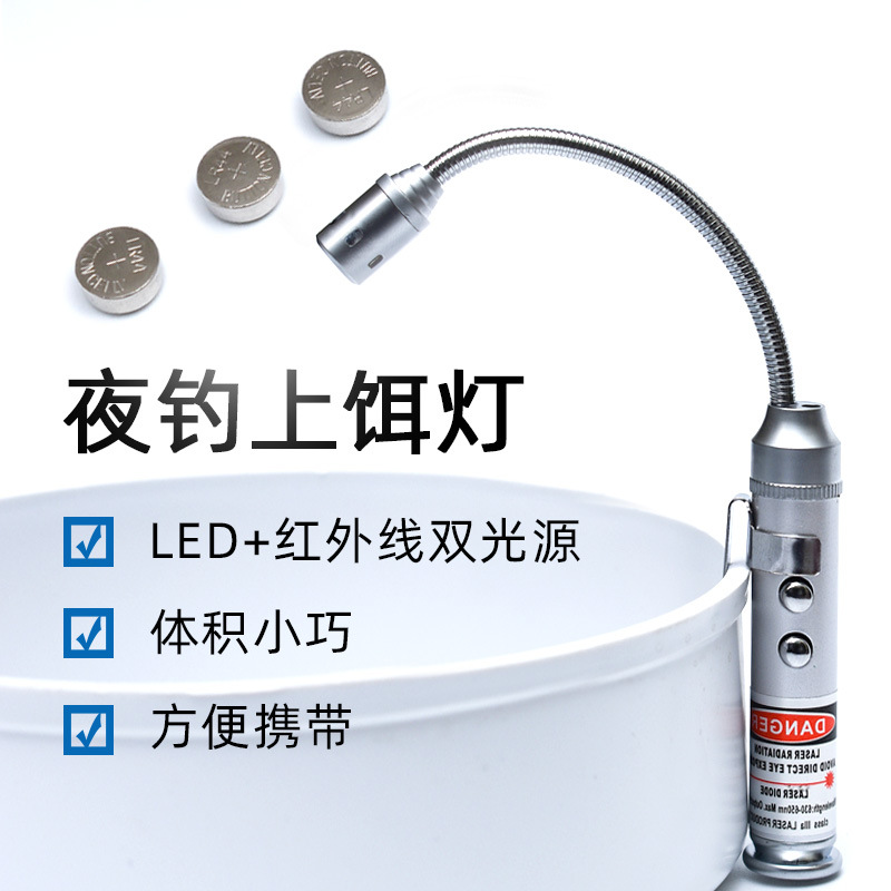 LED夜钓小夜灯带小灯垂钓钓鱼灯