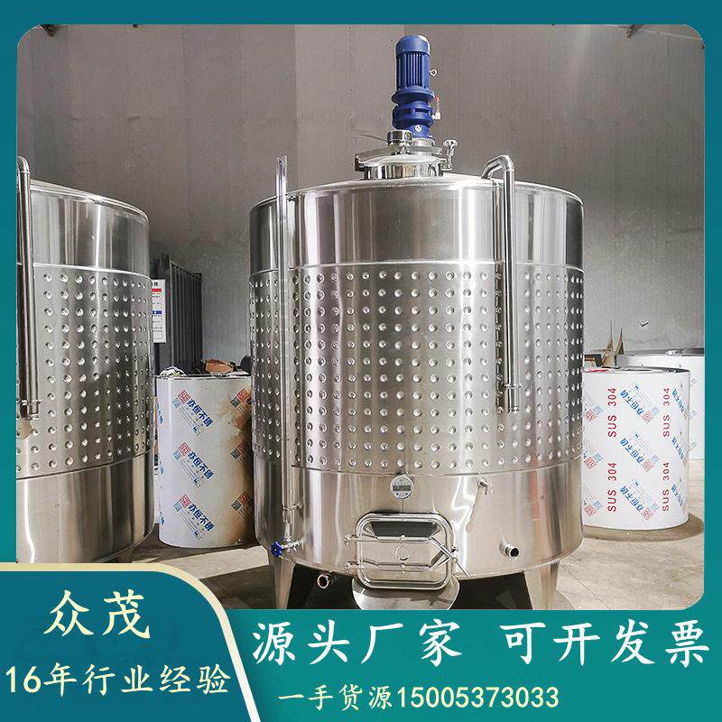 甘肃定制葡萄酒发酵000L控温冷冻储存不锈钢果酒发酵