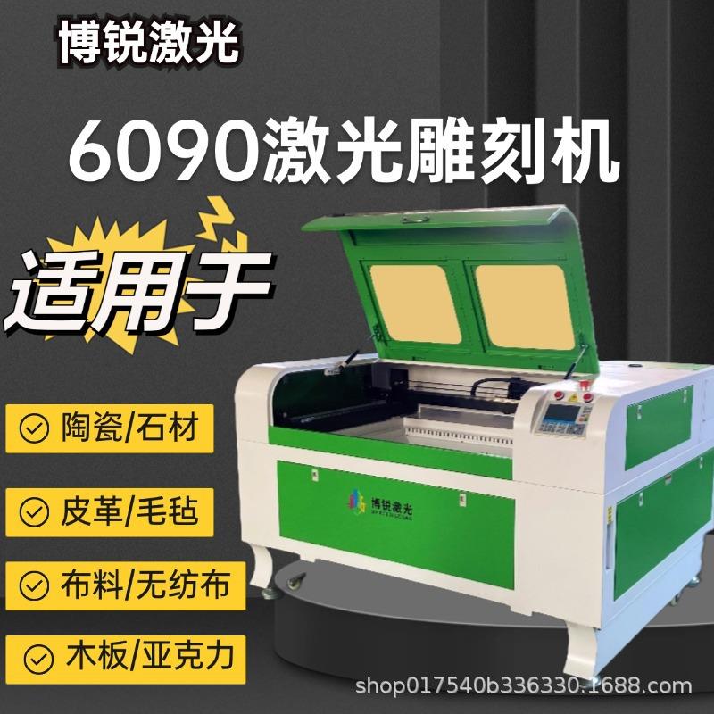 激光切割机6090亚克力服装木板毛毡皮革无纺布小型布料激光雕刻机