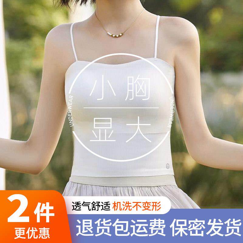中长版美背吊带内衣加厚胸垫小胸平胸专用冰丝无痕外穿内搭防走光